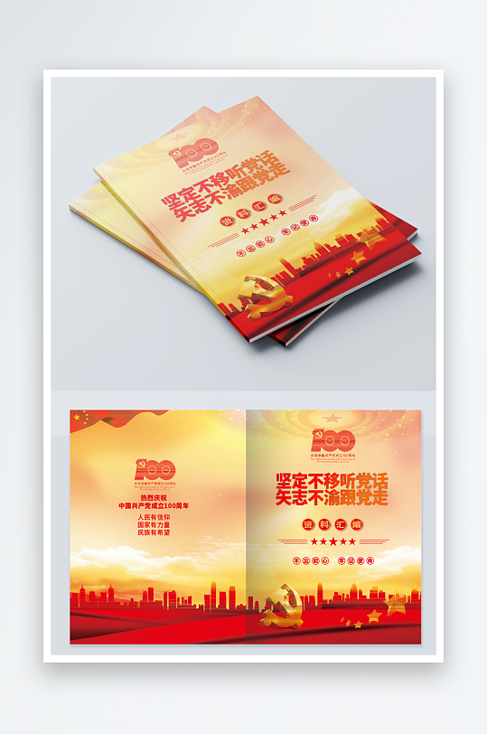 简约党建画册封面设计-众图网