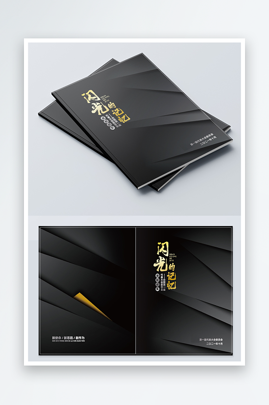 简约党建画册封面设计-众图网