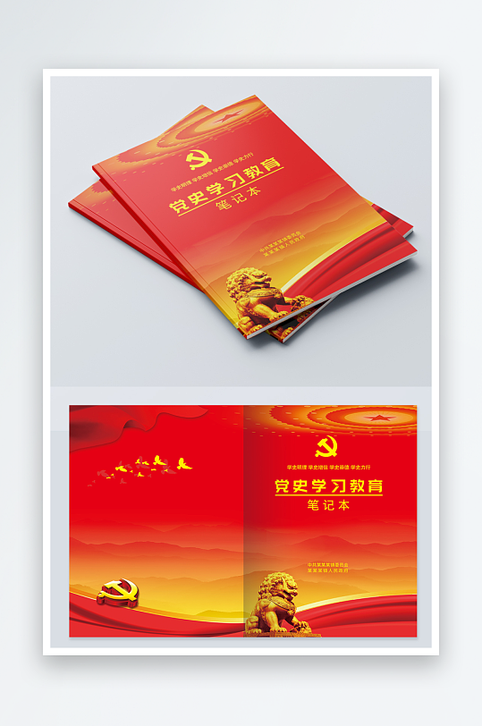 简约党建画册封面设计-众图网