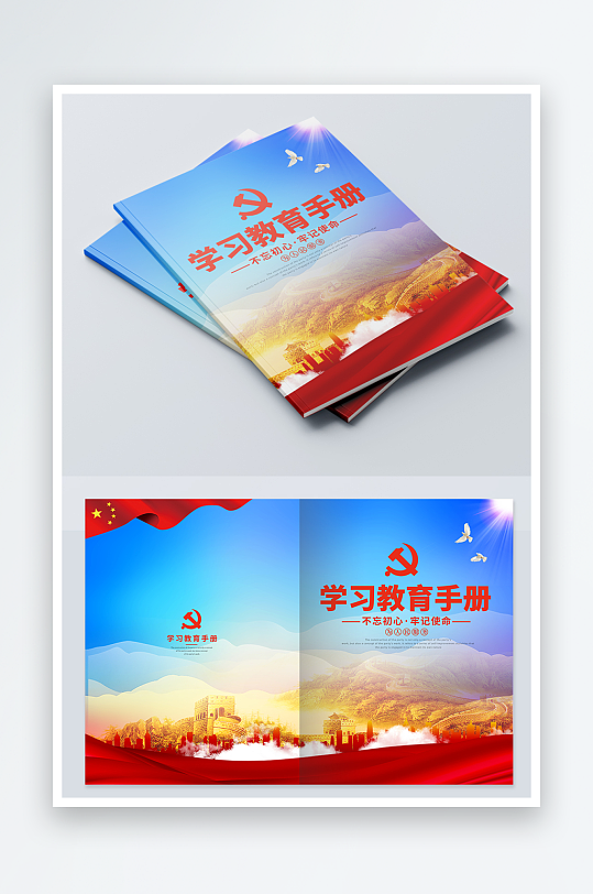 简约党建画册封面设计-众图网