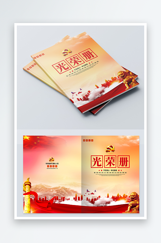 简约党建画册封面设计-众图网