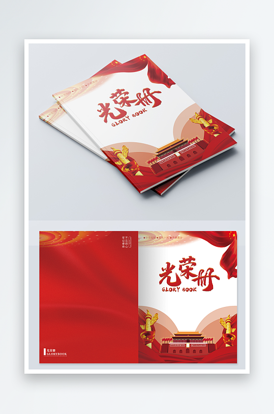 简约党建画册封面设计-众图网