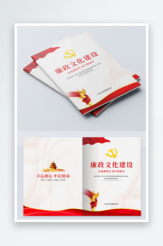 简约党建画册封面设计-众图网