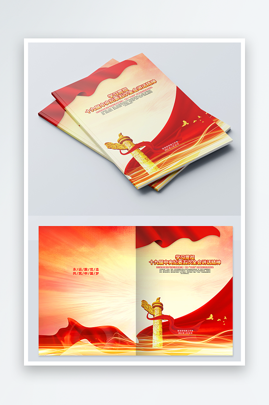 简约党建画册封面设计-众图网