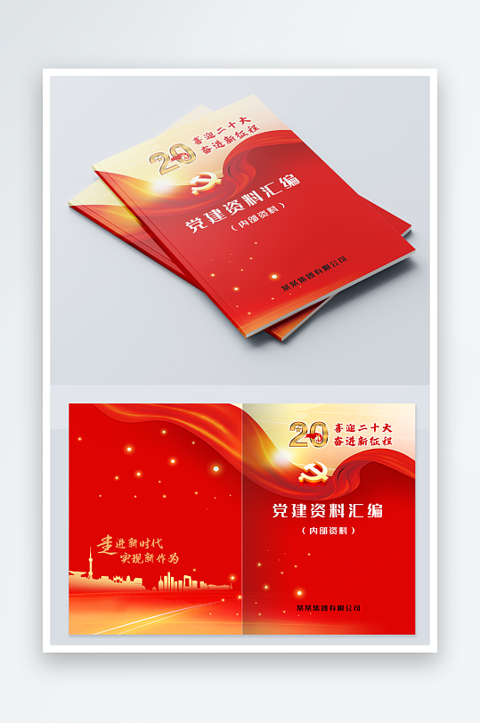 简约党建画册封面设计-众图网