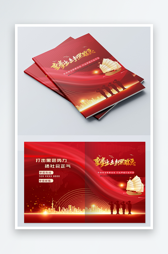 简约党建画册封面设计-众图网