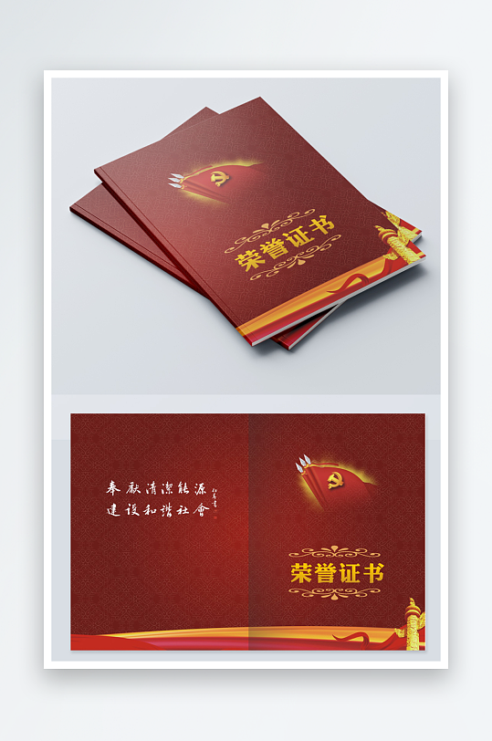 简约党建画册封面设计-众图网