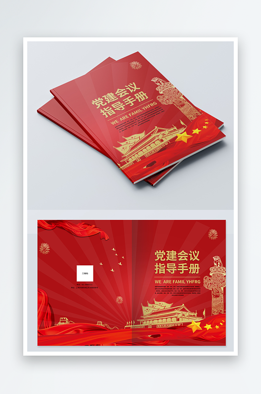 简约党建画册封面设计-众图网