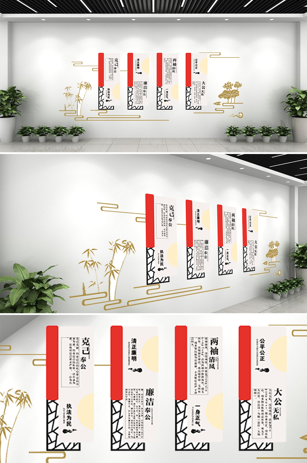 社區(qū)機(jī)關(guān)企業(yè)單位廉政文化墻素材