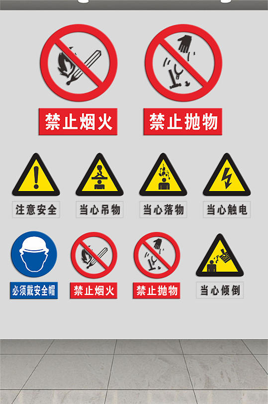 工地安全提示牌图片-工地安全提示牌素材下载-众图网