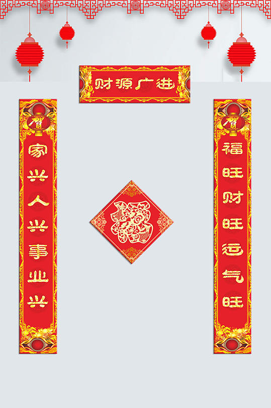 大红财源广进春联设计-众图网