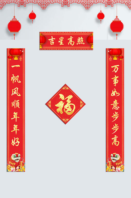 吉祥高照春节门联设计-众图网
