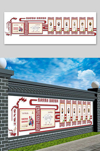 家风家训名人名言宣传文化墙