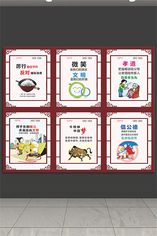 创建文明镂空版面设计