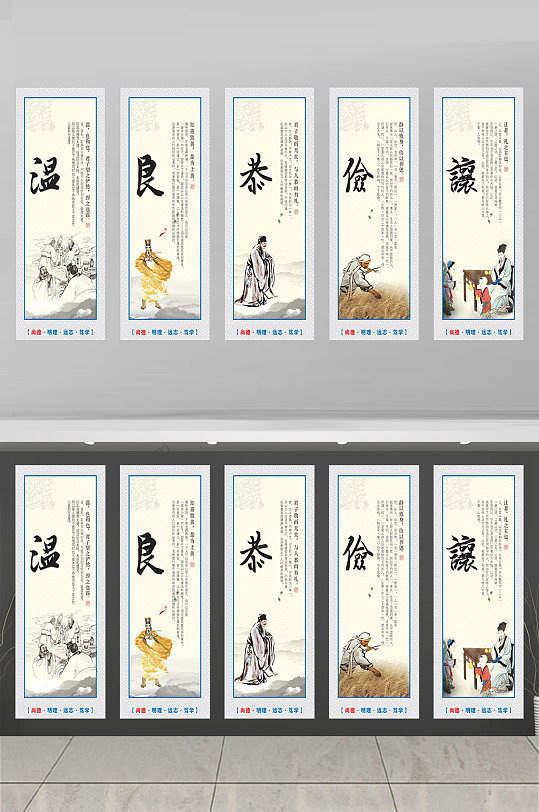 温良恭俭让传统礼仪挂画
