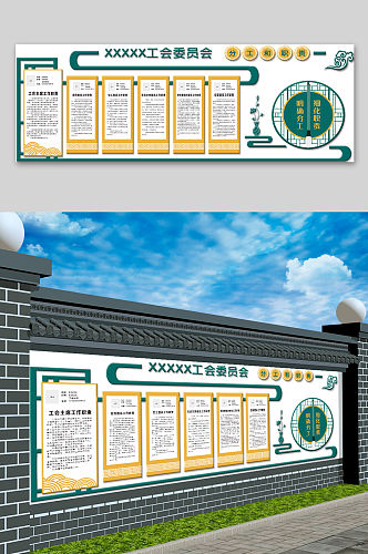 清新蓝色系工会委员会制度版面