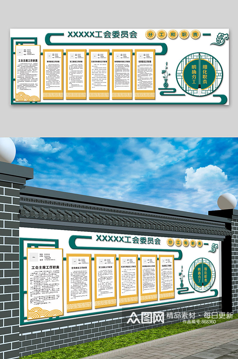 清新蓝色系工会委员会制度版面素材