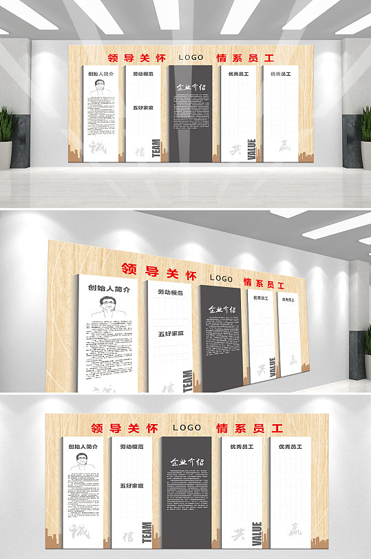 木原色公司简介文化墙设计