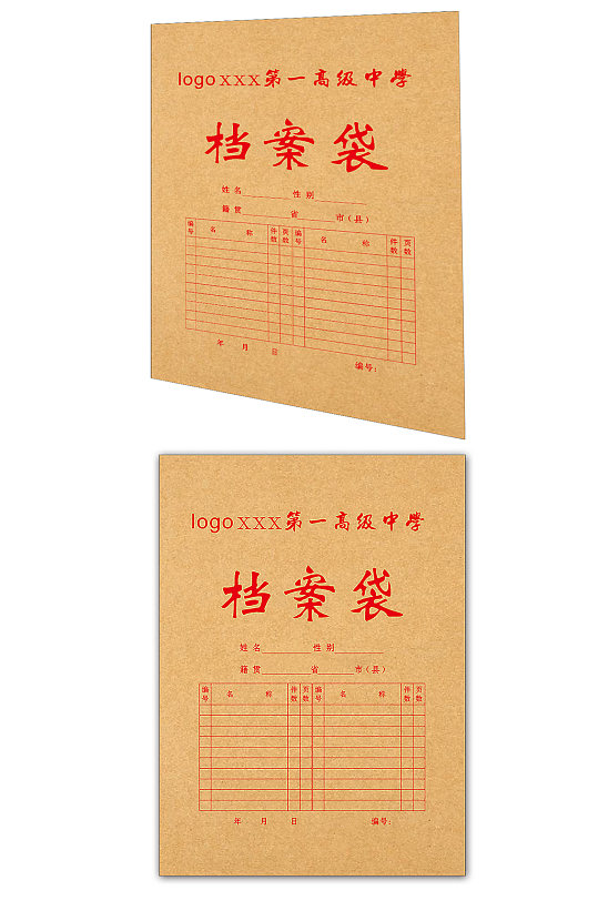 牛皮纸风格学校通用档案袋设计