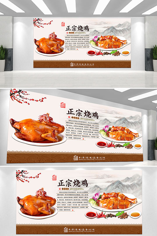 烤鸡美食宣传海报