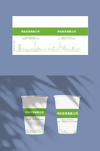 清新绿色城市剪影一次性杯子设计