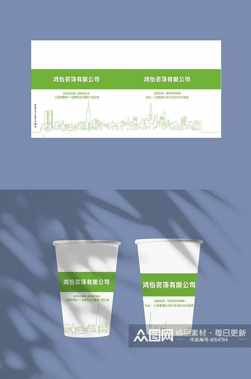 清新绿色城市剪影一次性杯子设计素材