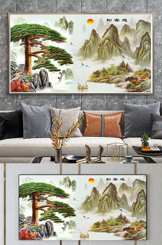 水彩风迎客松背景墙-众图网