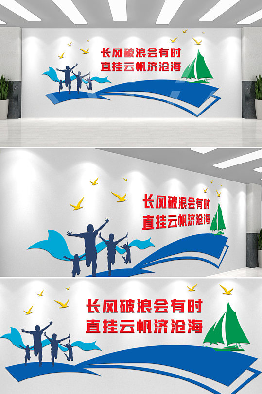 简约风励志企业文化墙-众图网