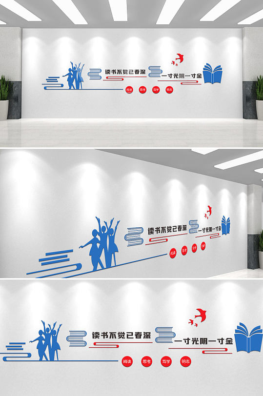 简洁学校阅读室文化墙-众图网