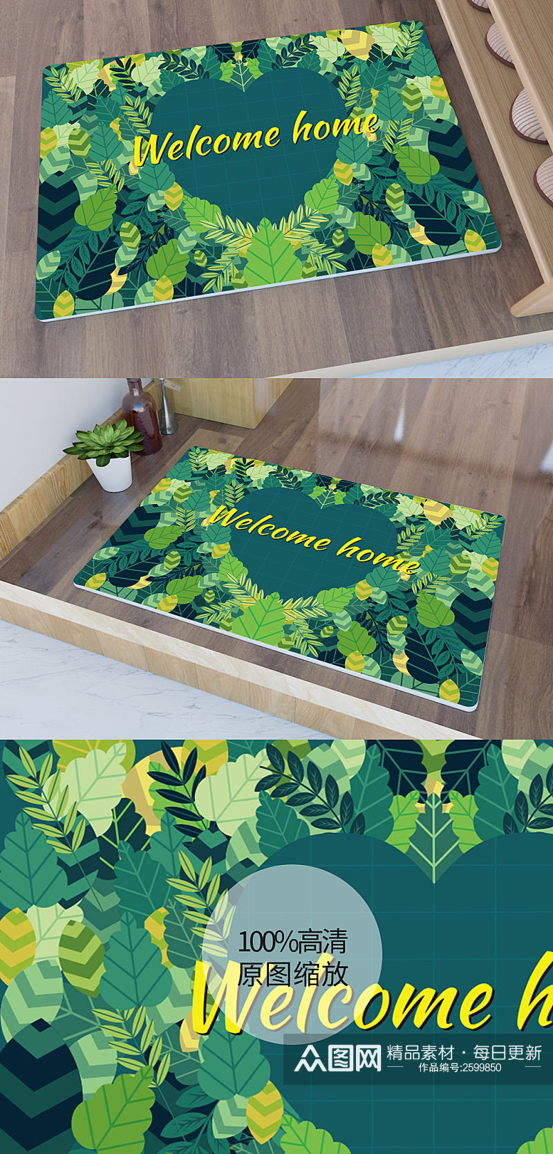 矢量手绘植物绿叶门垫地毯图案素材