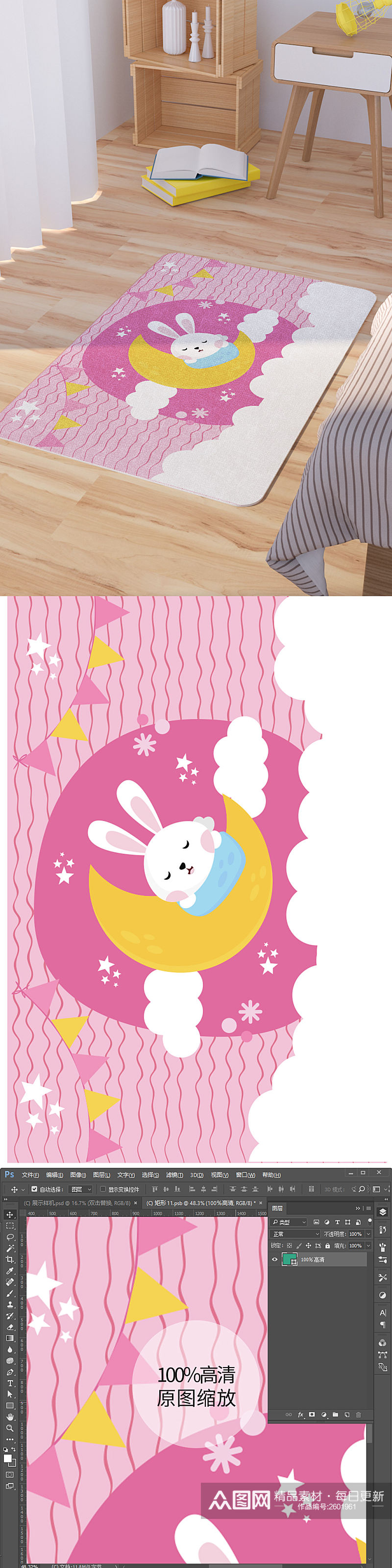 矢量手绘卡通可爱小兔晚安脚垫地毯图案素材