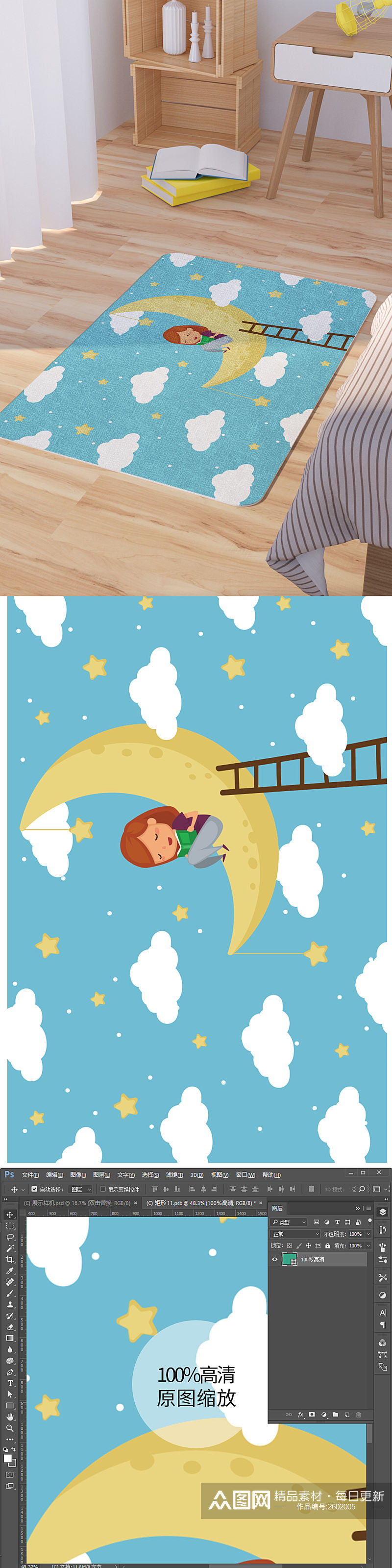 矢量手绘卡通月亮上的小女孩脚垫地毯图案素材