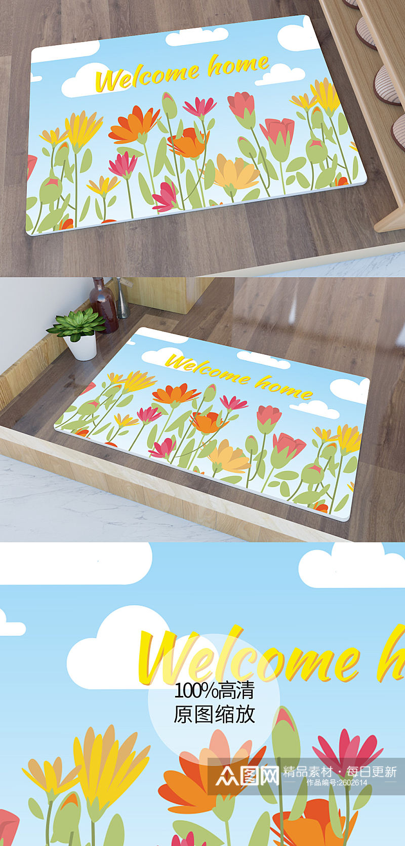 矢量手绘卡通花卉门垫地毯图案素材