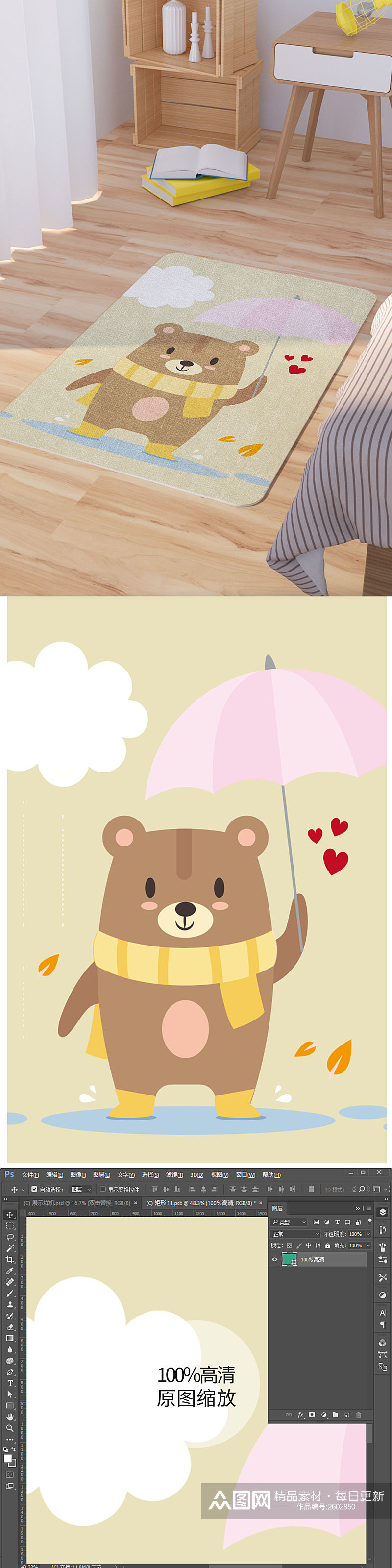 矢量手绘卡通可爱打伞小熊脚垫地毯图案素材