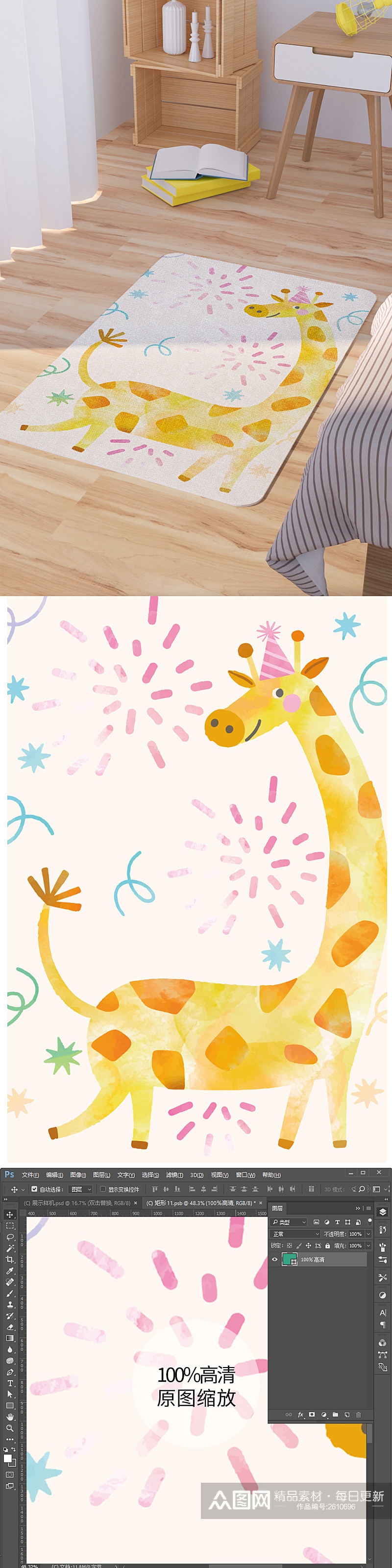 矢量手绘卡通可爱长颈鹿脚垫地毯图案素材