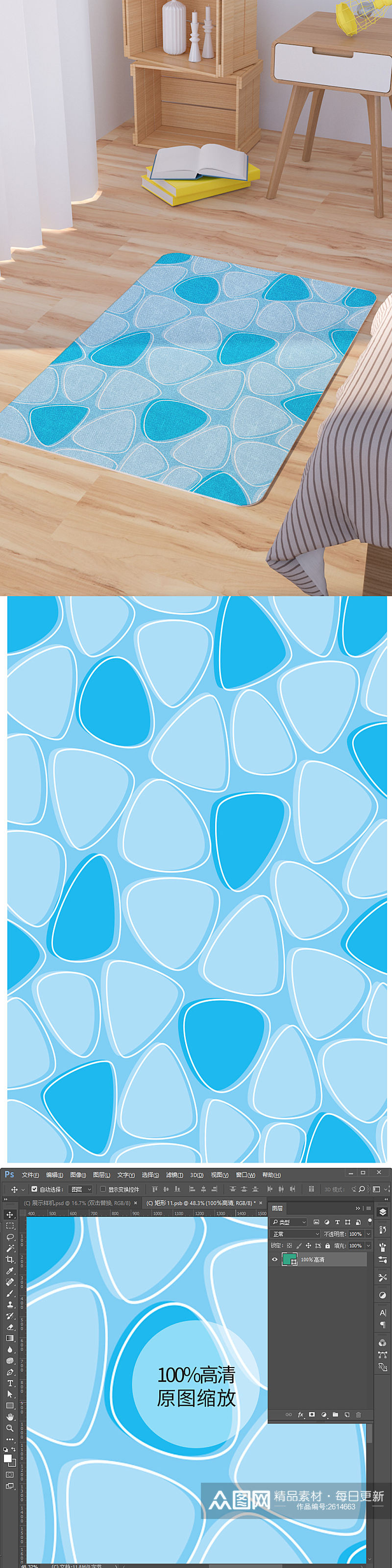 矢量手绘蓝色三角形可爱脚垫地毯图案素材