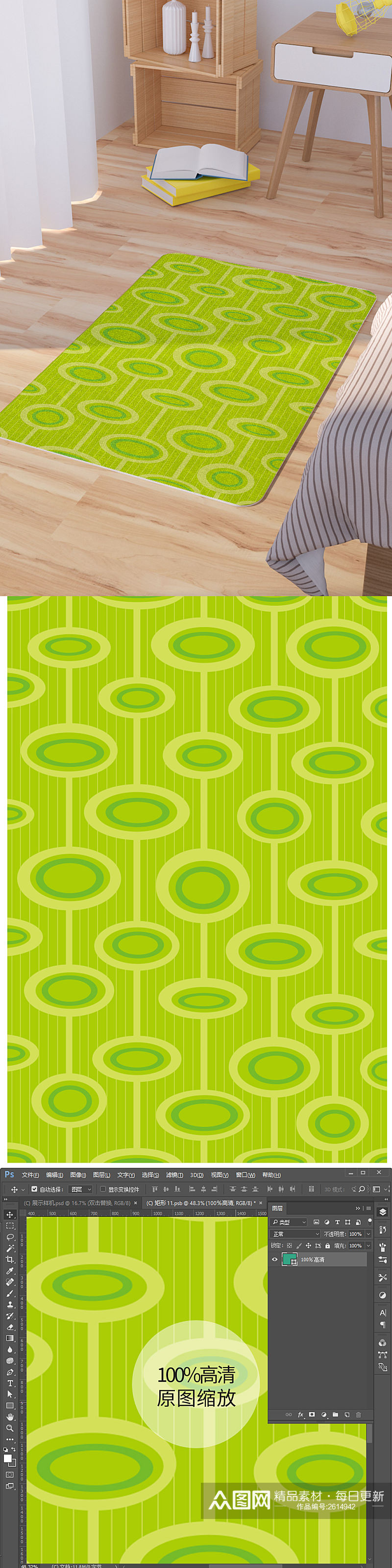 矢量绿色椭圆珠串可爱脚垫地毯图案素材