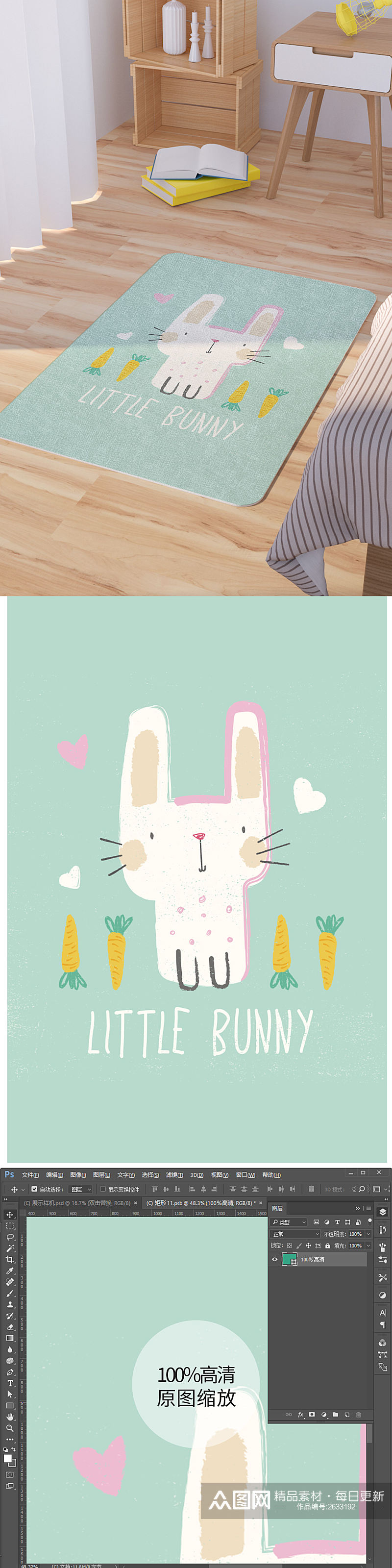 矢量手绘卡通可爱小兔子脚垫地毯图案素材