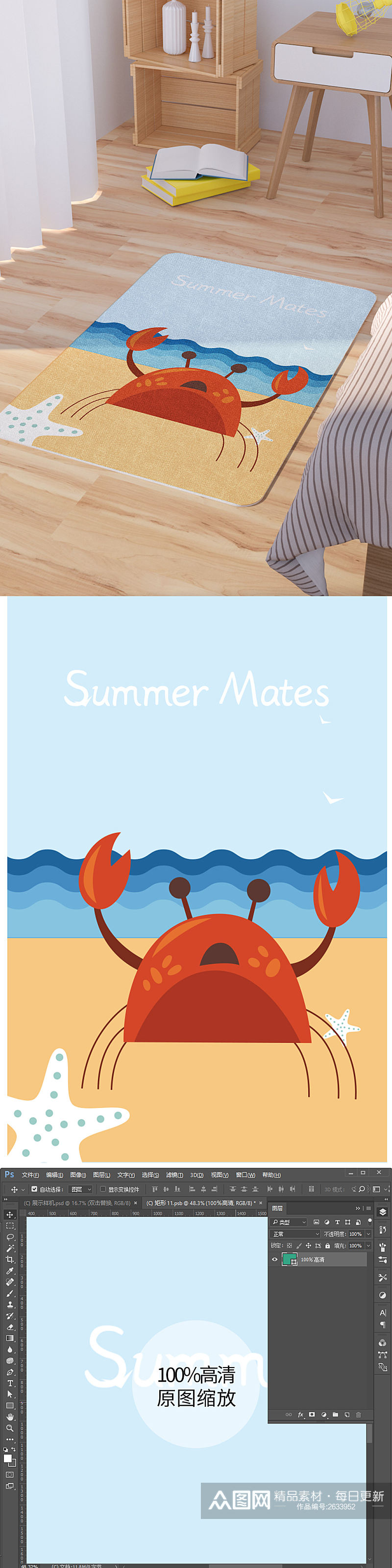 矢量手绘卡通可爱螃蟹脚垫地毯图案素材