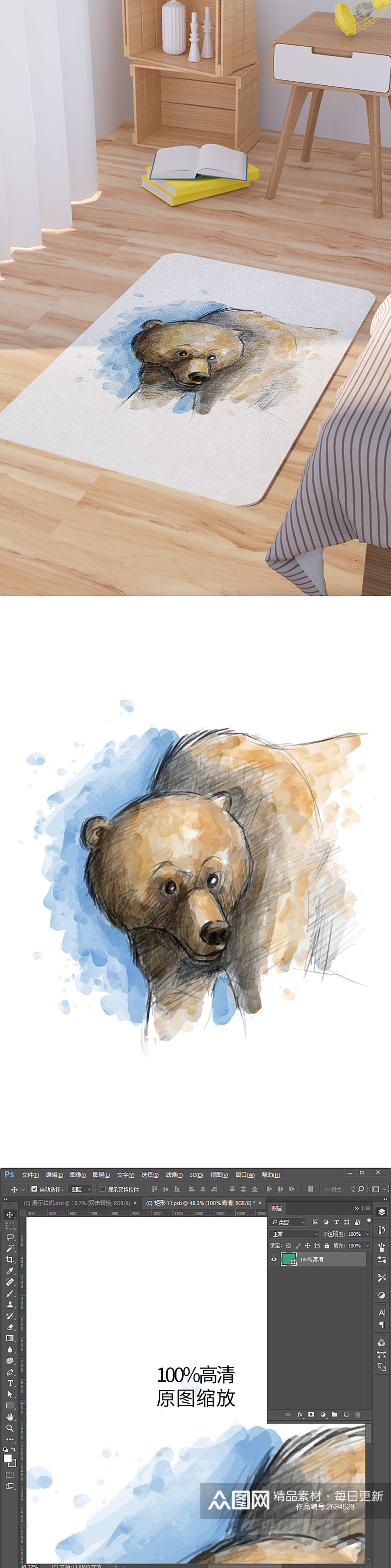矢量水彩手绘棕熊脚垫地毯图案素材