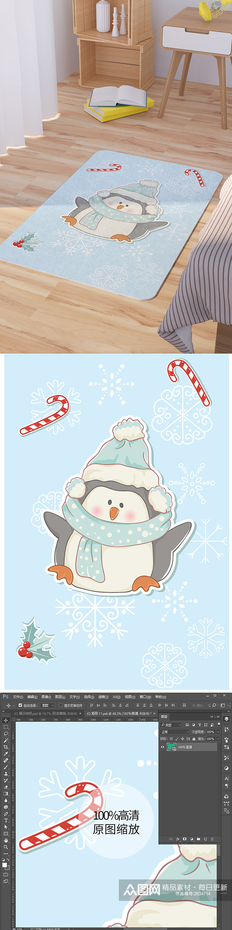矢量手绘卡通可爱冬季企鹅脚垫地毯图案素材