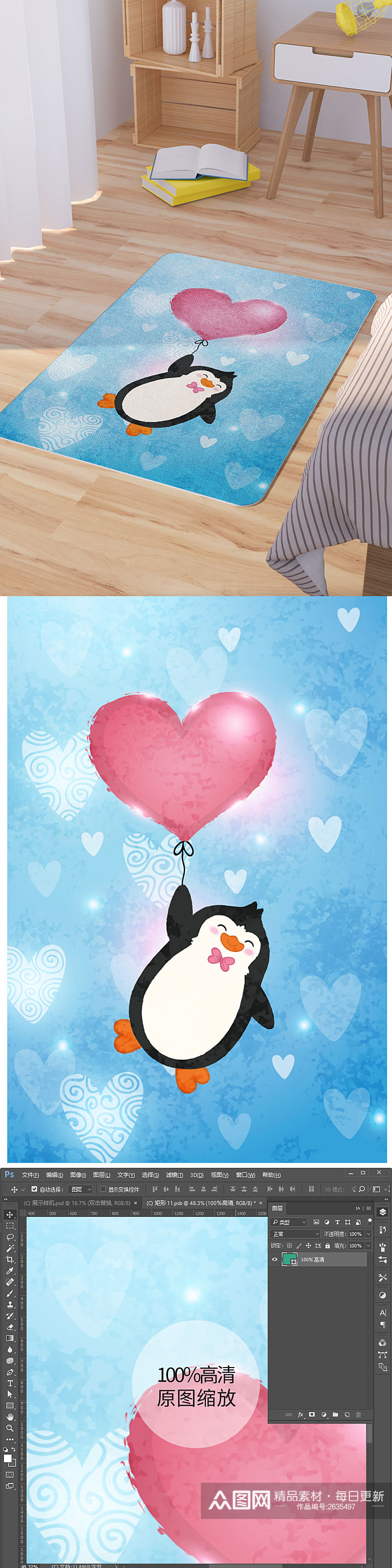 矢量手绘卡通可爱企鹅爱心气球脚垫地毯图案素材