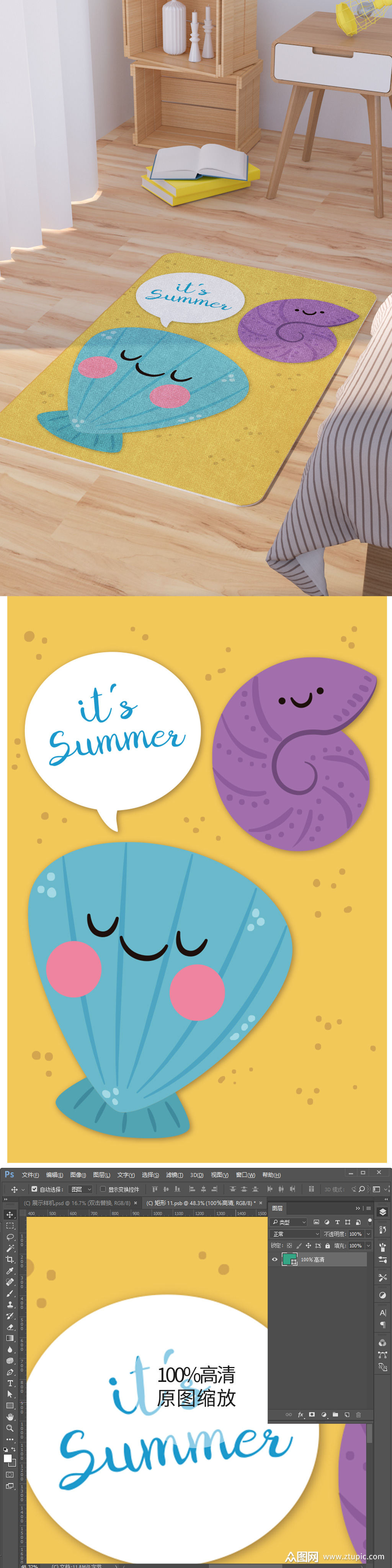 矢量手绘卡通可爱贝壳海螺脚垫地毯图案