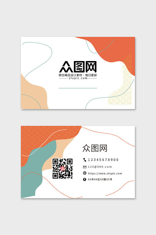 手绘简约名片图片-手绘简约名片设计素材-手绘简约名片模板下载