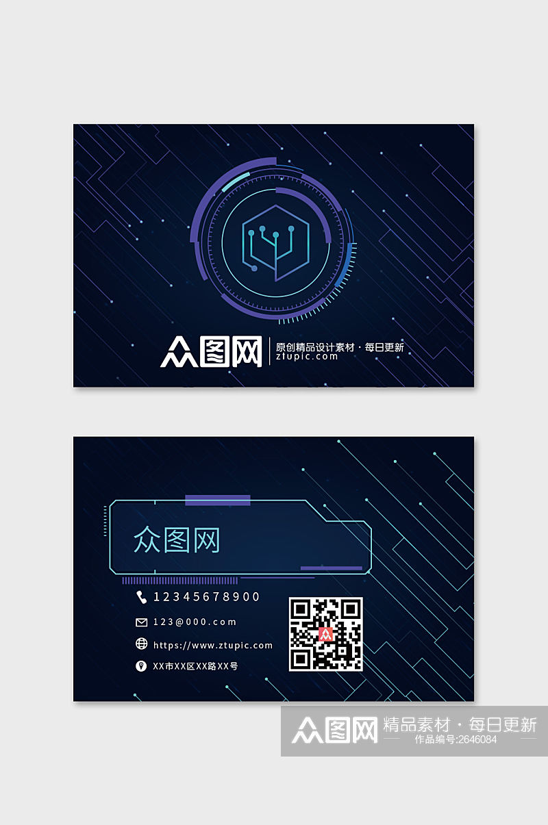 简约时尚科技商务名片设计素材