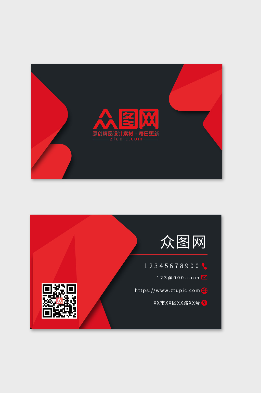 简约时尚红色几何商务名片设计素材