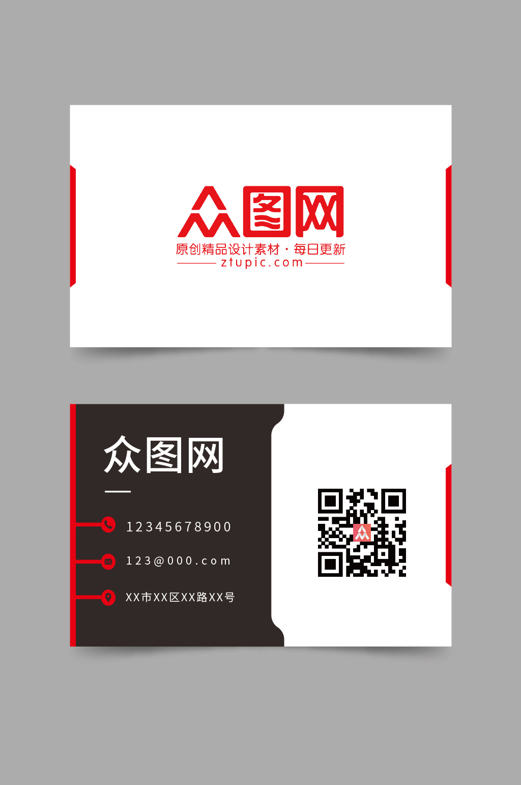 简约时尚黑红商务名片设计素材