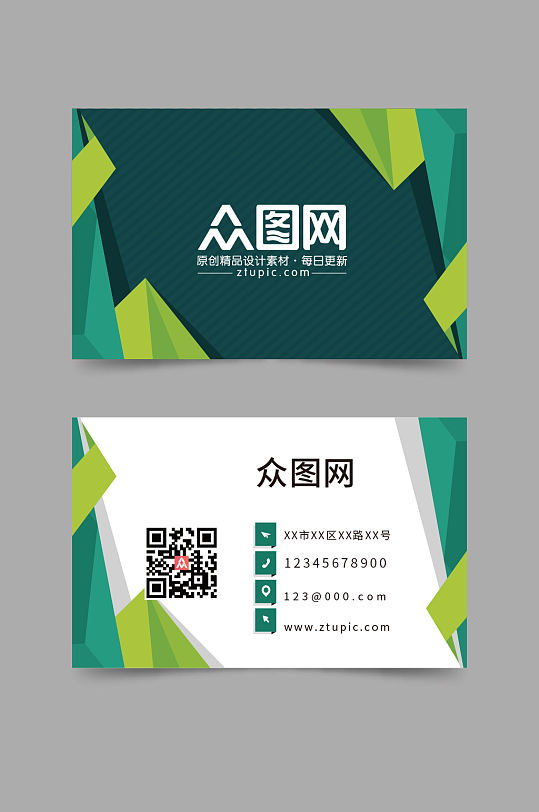 简约绿色几何创意商务名片设计-众图网
