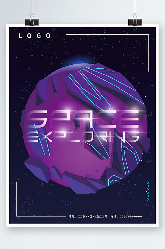 紫色渐变立体星球科技海报设计