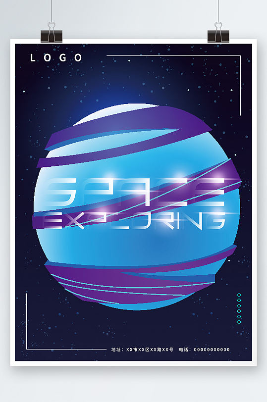 蓝色紫色渐变立体星球科技海报设计模板